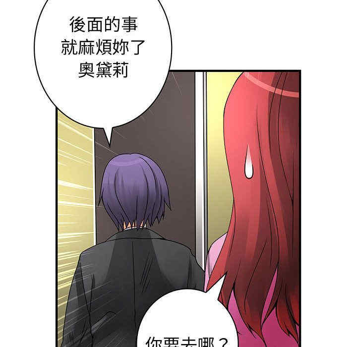 内衣社的菜鸟蓝荠理