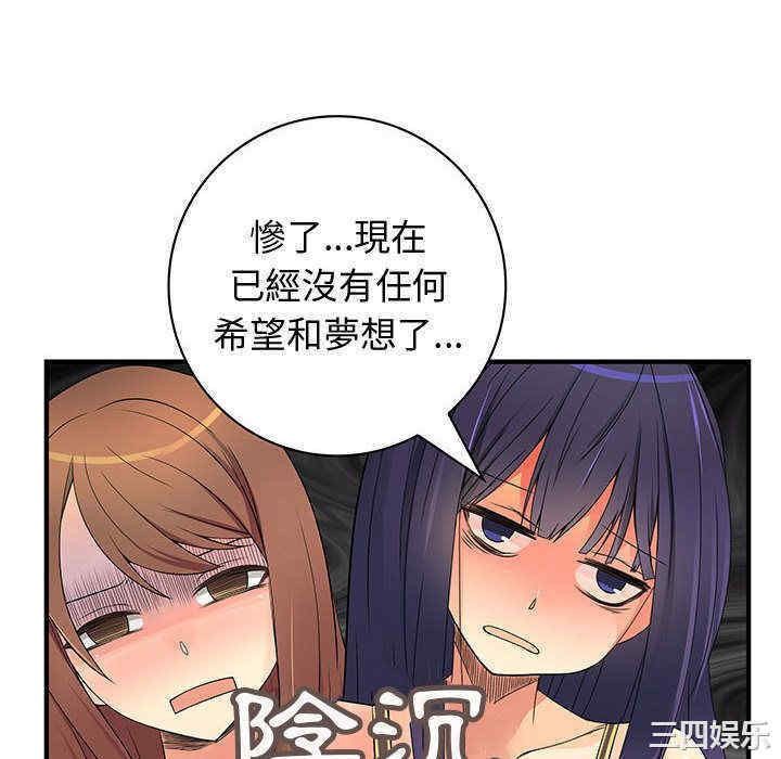 内衣社的菜鸟蓝荠理