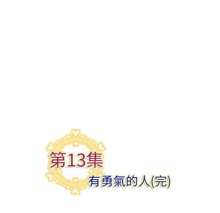 内衣社的菜鸟蓝荠理