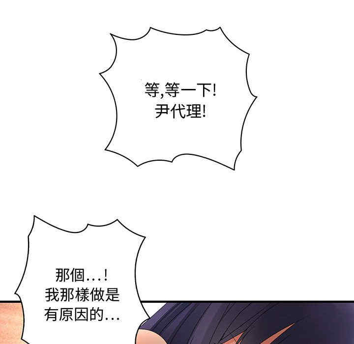 内衣社的菜鸟蓝荠理