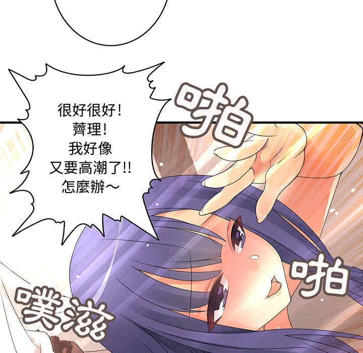 内衣社的菜鸟蓝荠理