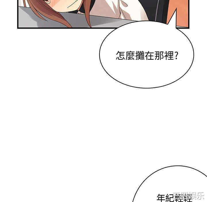 内衣社的菜鸟蓝荠理