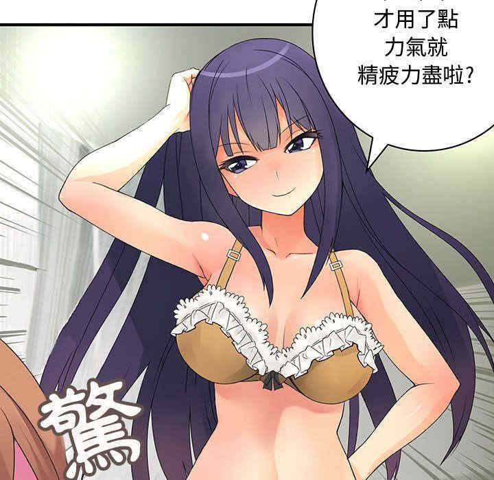 内衣社的菜鸟蓝荠理