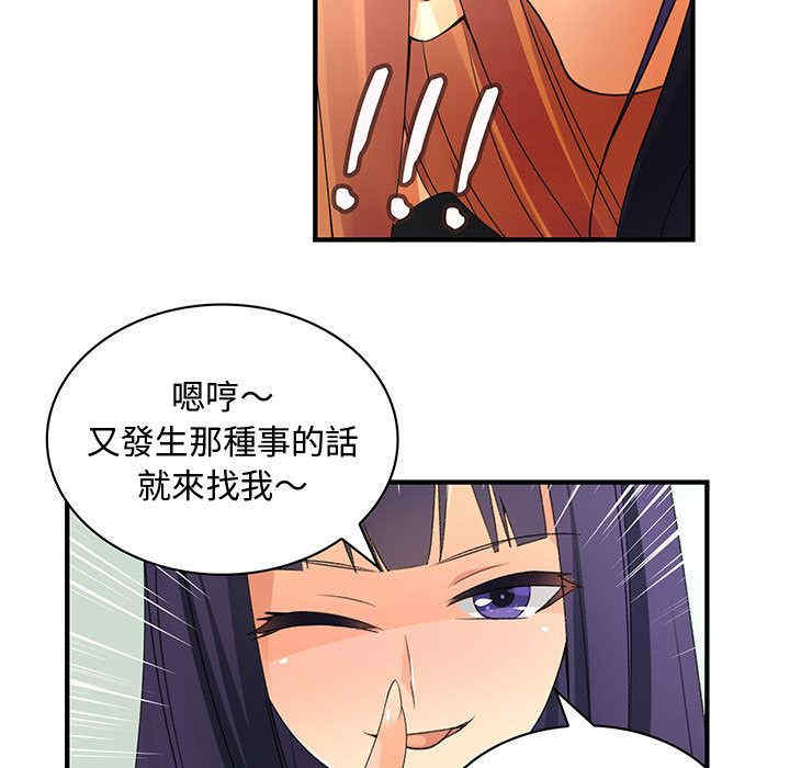 内衣社的菜鸟蓝荠理