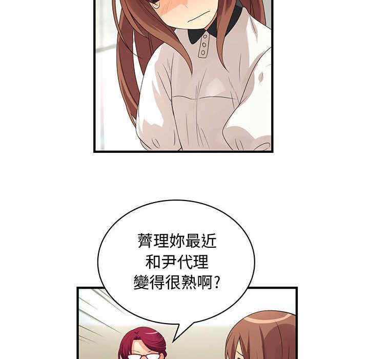 内衣社的菜鸟蓝荠理