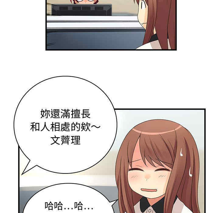 内衣社的菜鸟蓝荠理