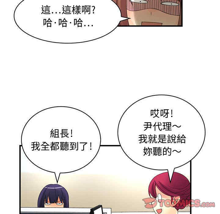 内衣社的菜鸟蓝荠理