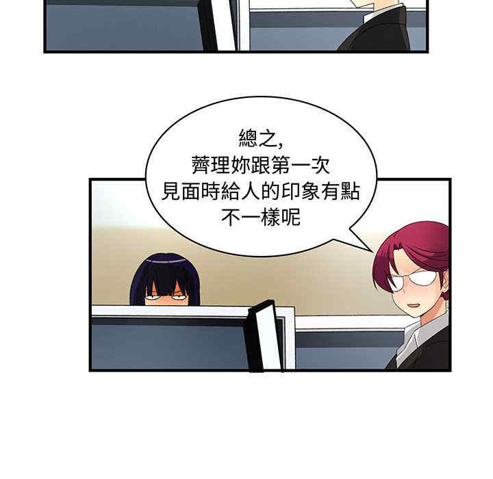 内衣社的菜鸟蓝荠理