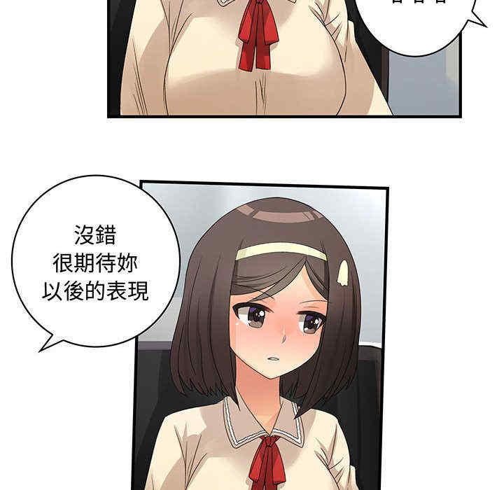 内衣社的菜鸟蓝荠理