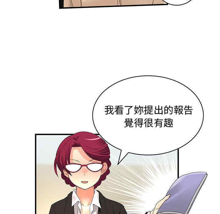 内衣社的菜鸟蓝荠理