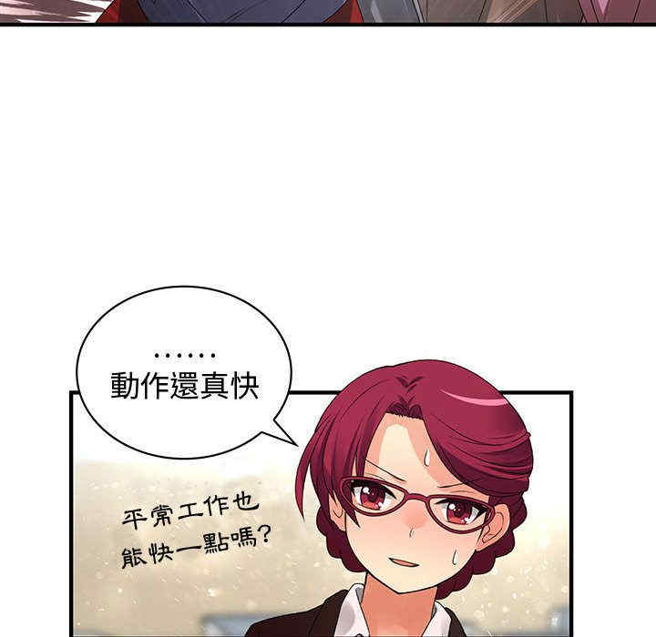 内衣社的菜鸟蓝荠理