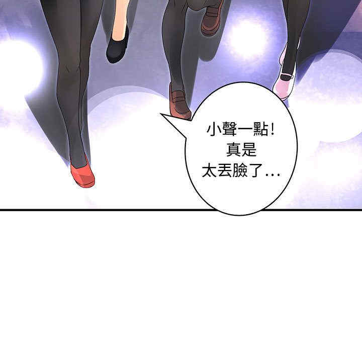 内衣社的菜鸟蓝荠理