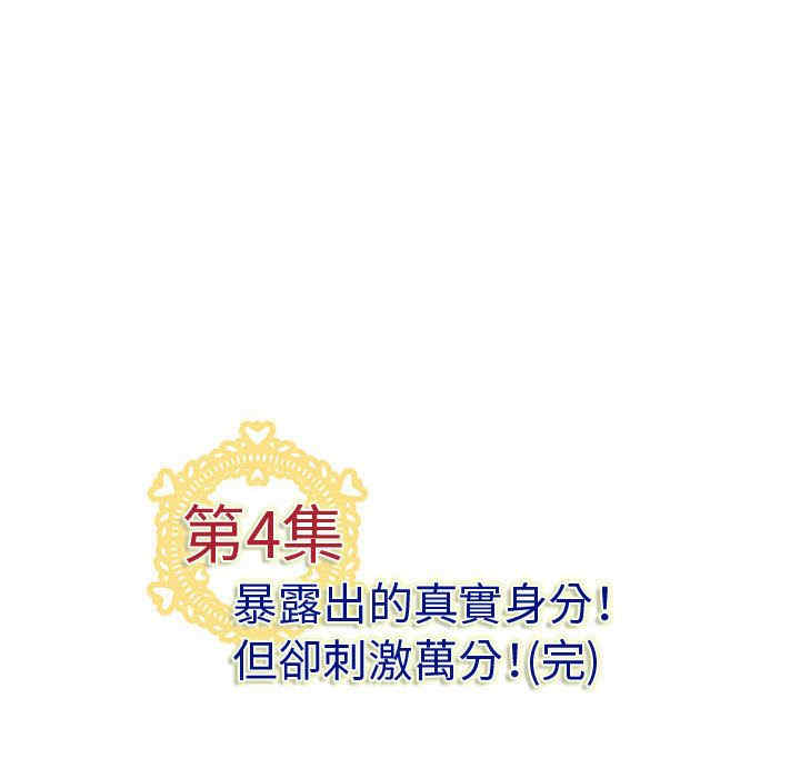 内衣社的菜鸟蓝荠理