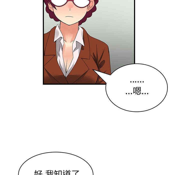 内衣社的菜鸟蓝荠理