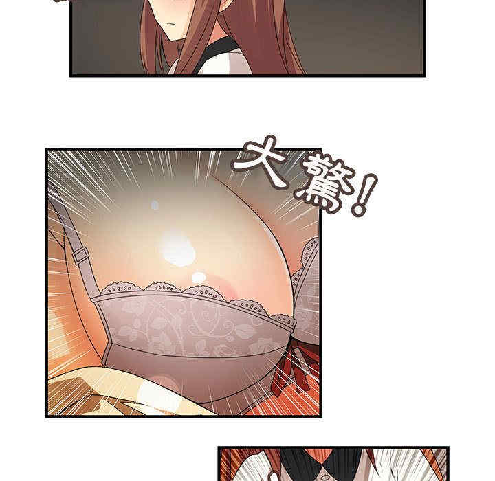 内衣社的菜鸟蓝荠理