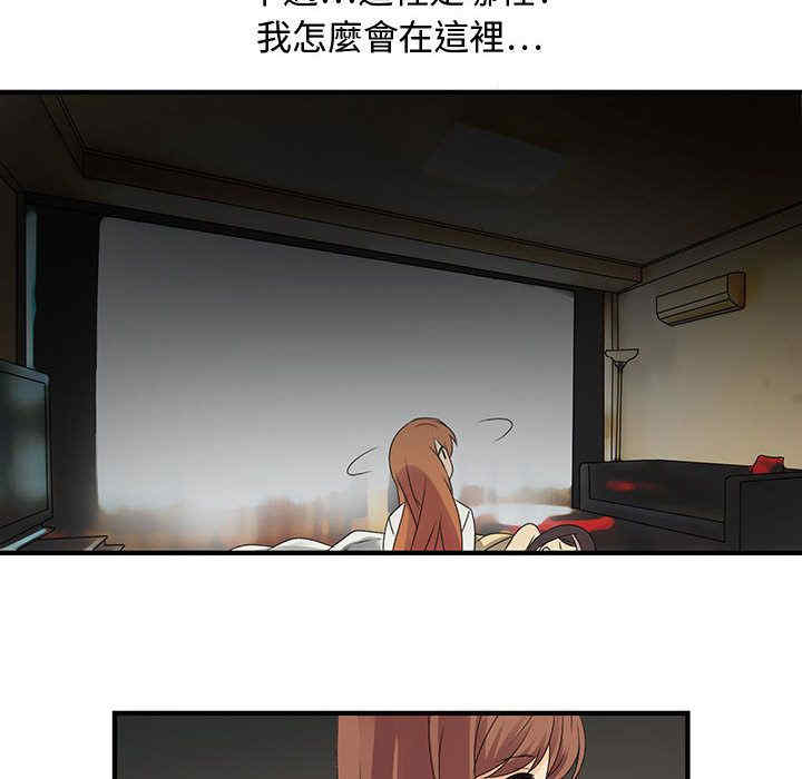 内衣社的菜鸟蓝荠理