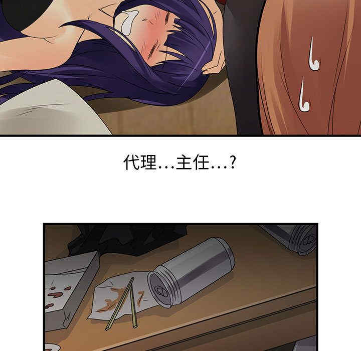 内衣社的菜鸟蓝荠理