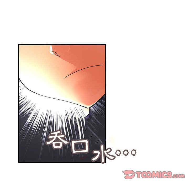 内衣社的菜鸟蓝荠理