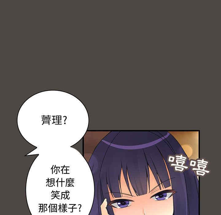 内衣社的菜鸟蓝荠理