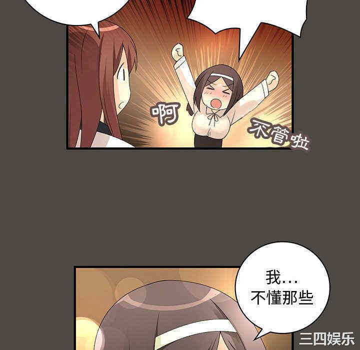 内衣社的菜鸟蓝荠理