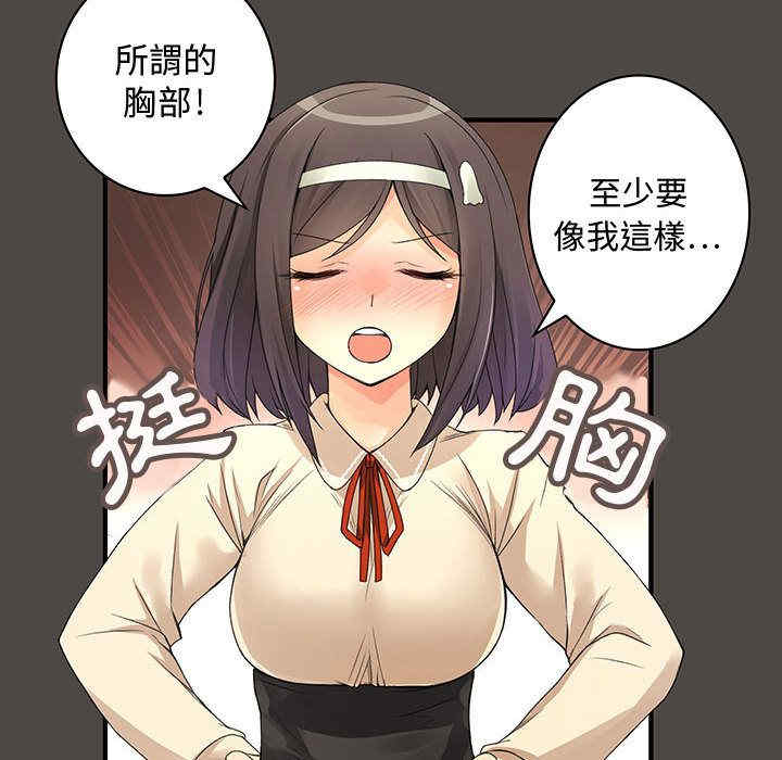 内衣社的菜鸟蓝荠理