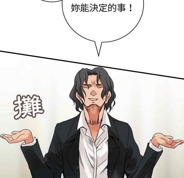 内衣社的菜鸟蓝荠理