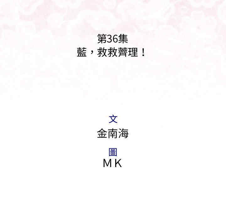 内衣社的菜鸟蓝荠理