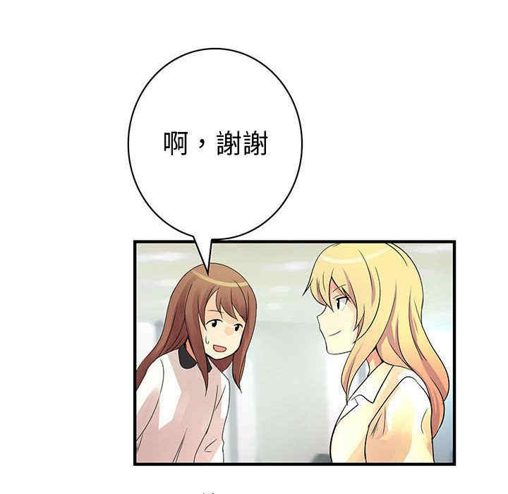 内衣社的菜鸟蓝荠理