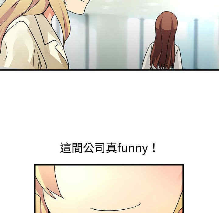 内衣社的菜鸟蓝荠理