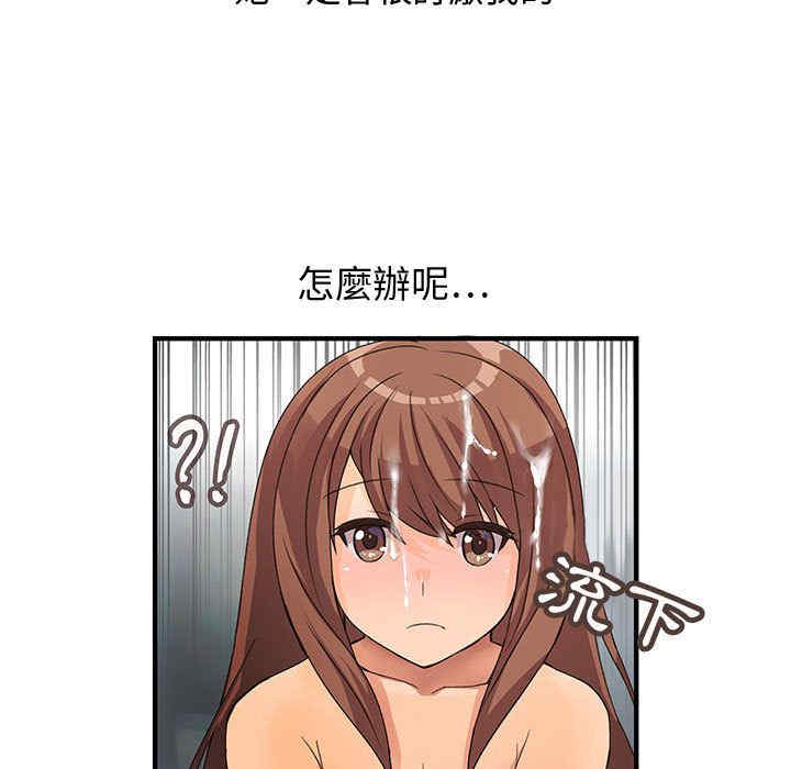 内衣社的菜鸟蓝荠理