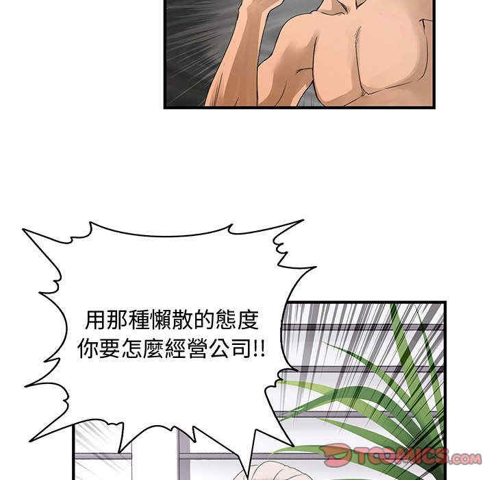 内衣社的菜鸟蓝荠理