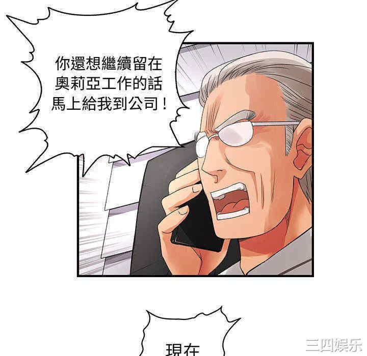 内衣社的菜鸟蓝荠理