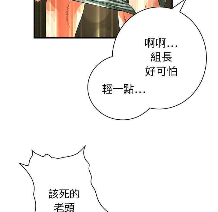 内衣社的菜鸟蓝荠理