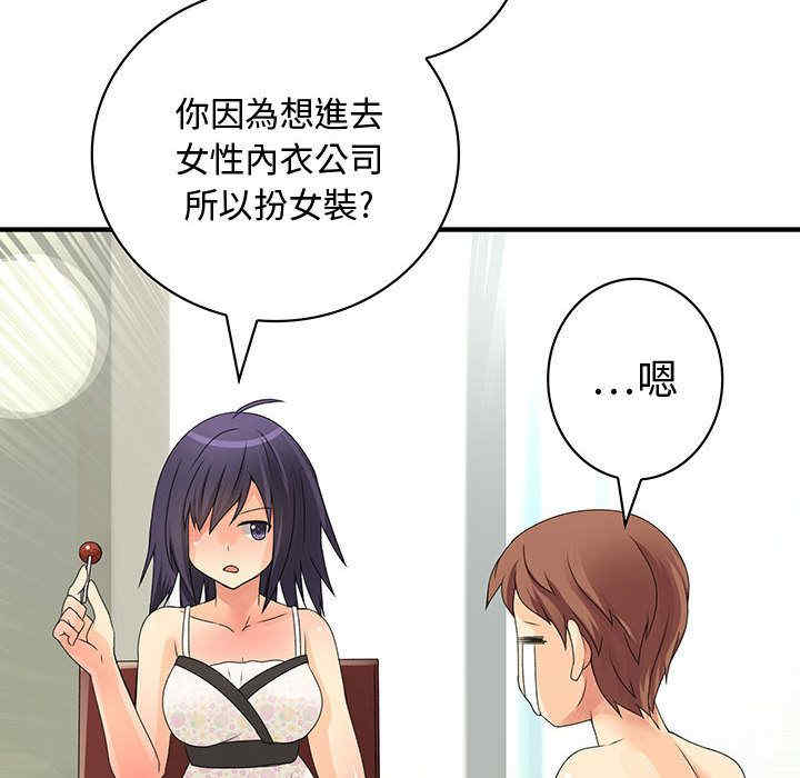 内衣社的菜鸟蓝荠理