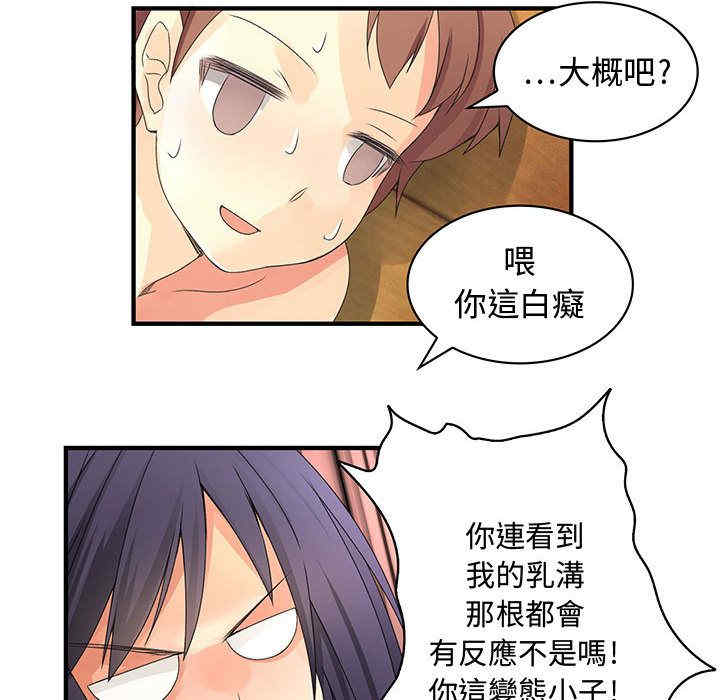 内衣社的菜鸟蓝荠理