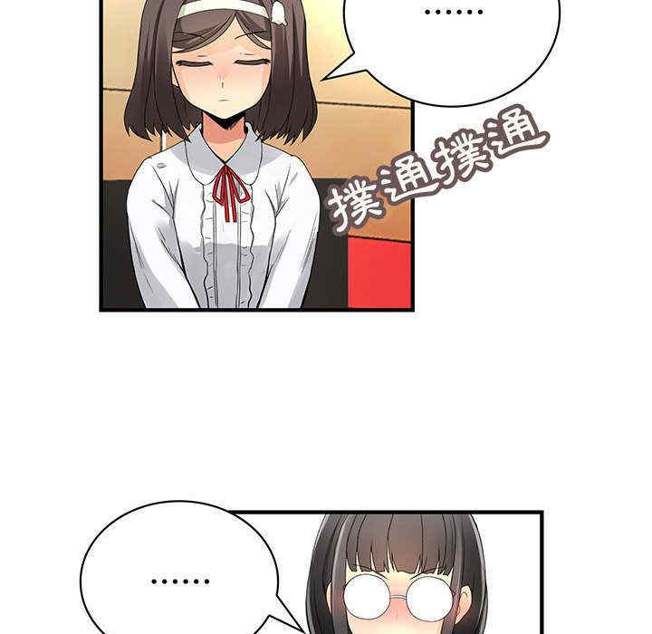 内衣社的菜鸟蓝荠理