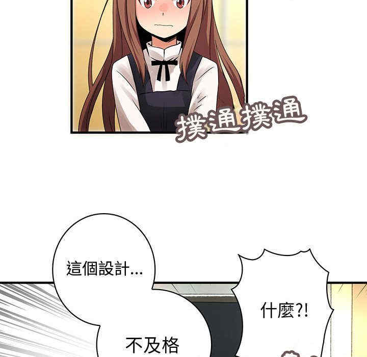 内衣社的菜鸟蓝荠理