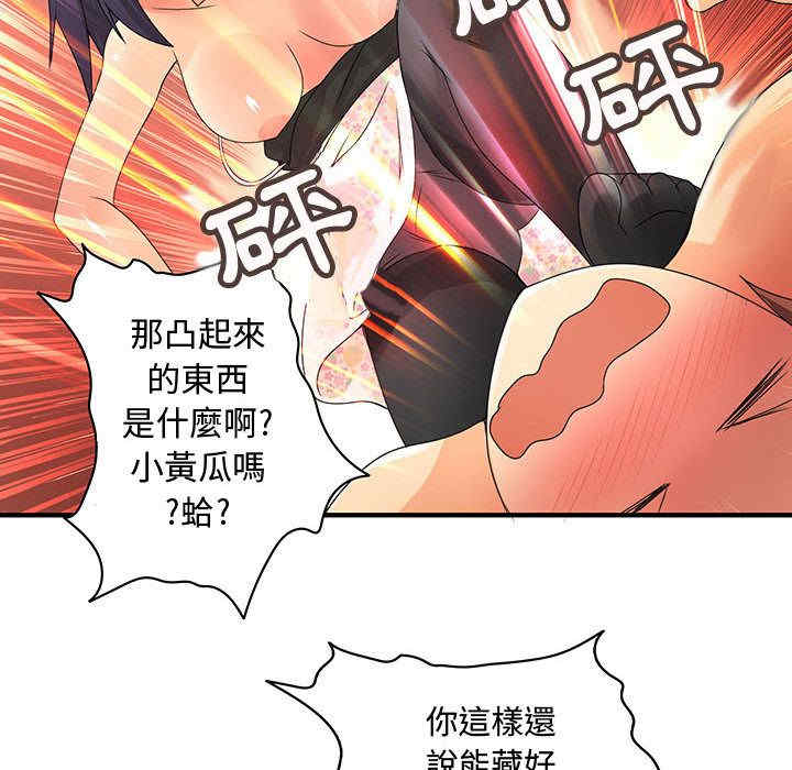 内衣社的菜鸟蓝荠理