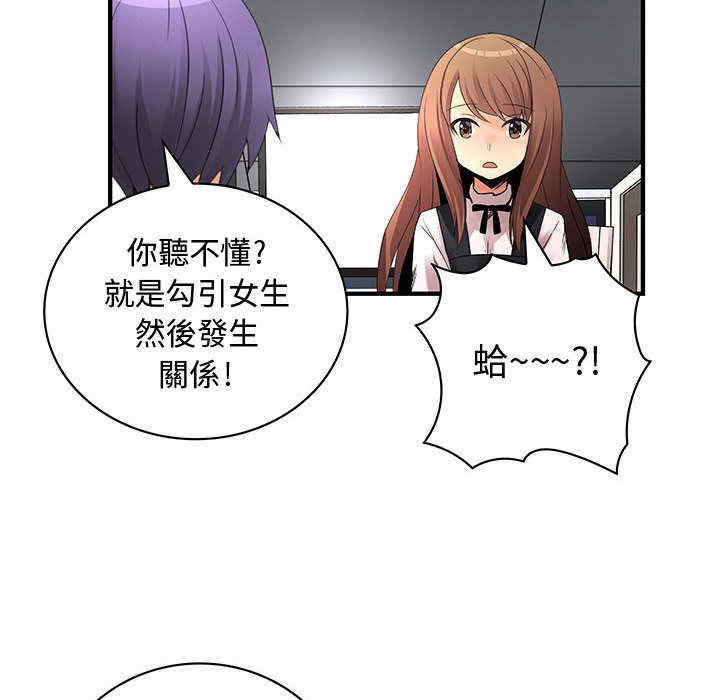 内衣社的菜鸟蓝荠理