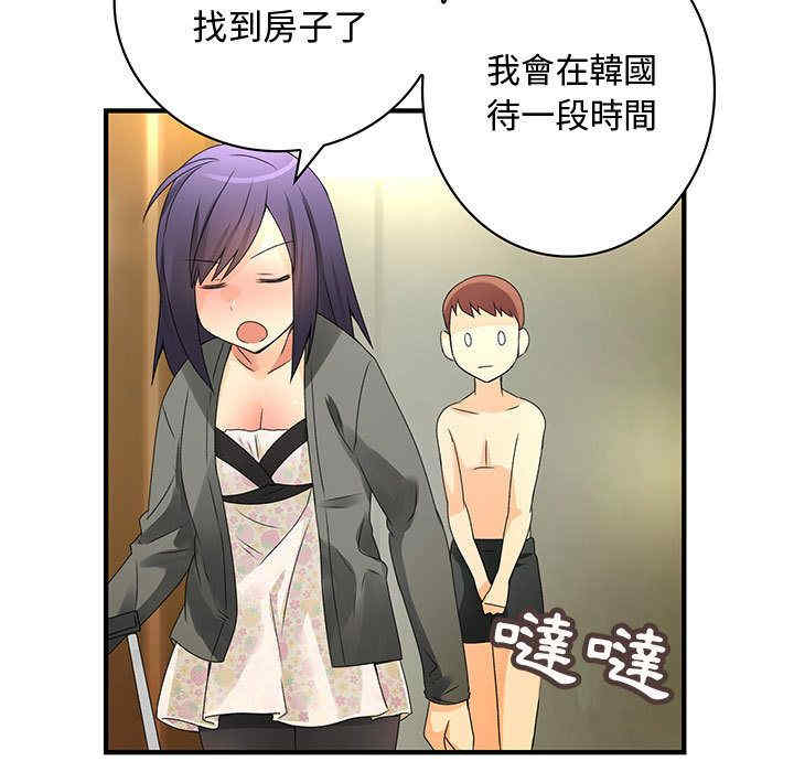 内衣社的菜鸟蓝荠理