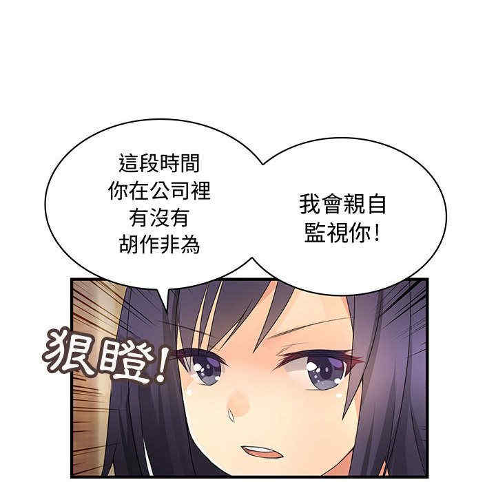 内衣社的菜鸟蓝荠理