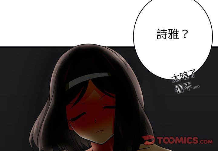 内衣社的菜鸟蓝荠理