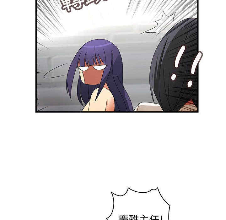 内衣社的菜鸟蓝荠理