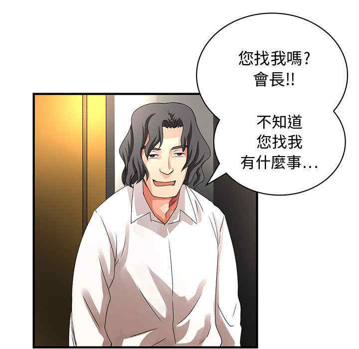 内衣社的菜鸟蓝荠理