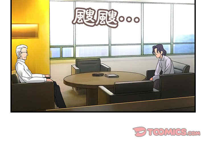 内衣社的菜鸟蓝荠理