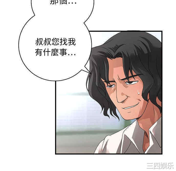 内衣社的菜鸟蓝荠理