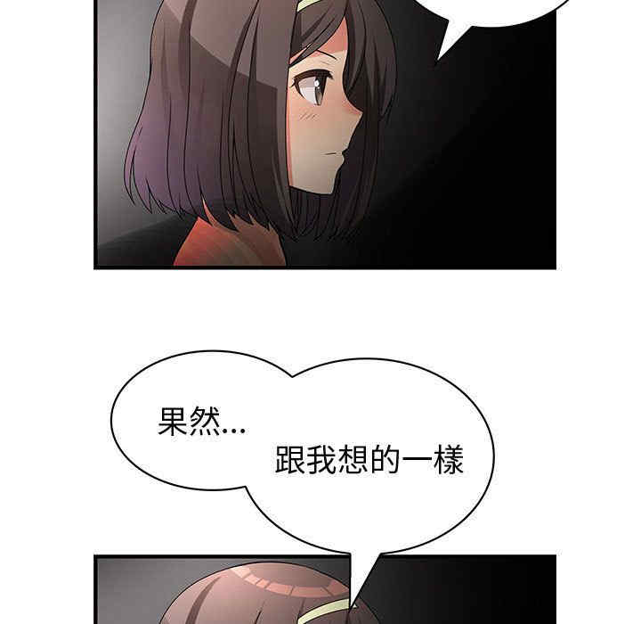 内衣社的菜鸟蓝荠理