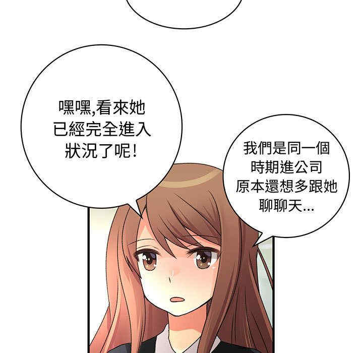 内衣社的菜鸟蓝荠理