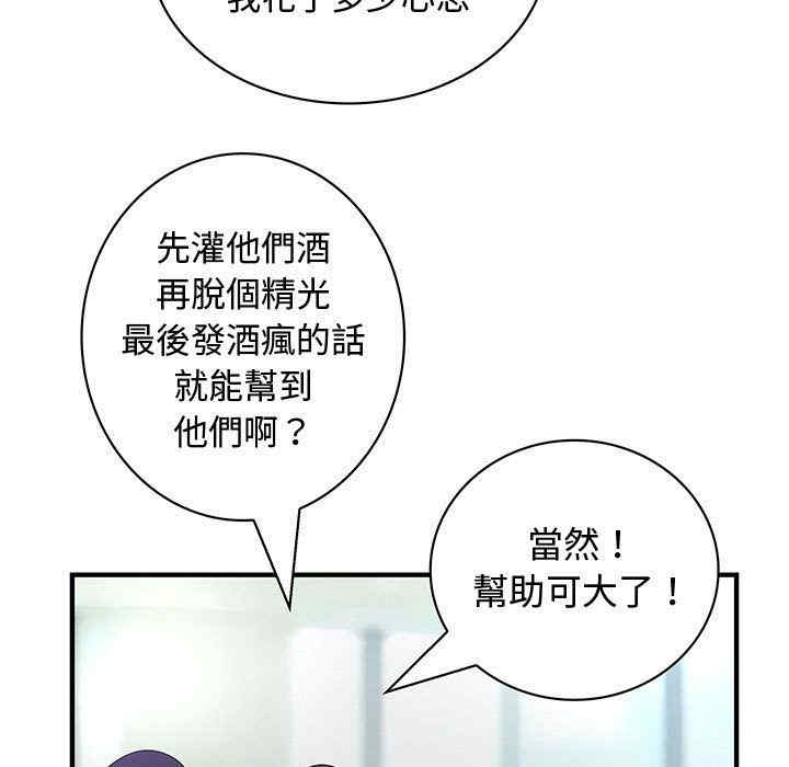 内衣社的菜鸟蓝荠理