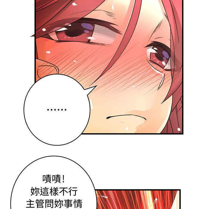 内衣社的菜鸟蓝荠理